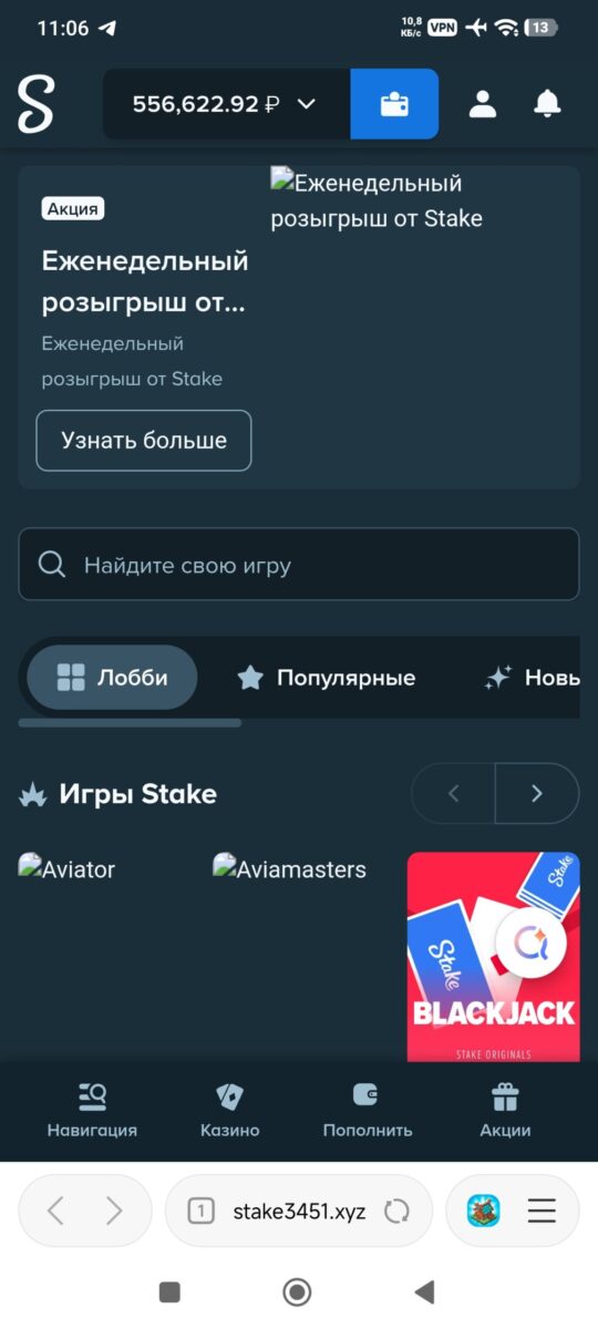 Stake