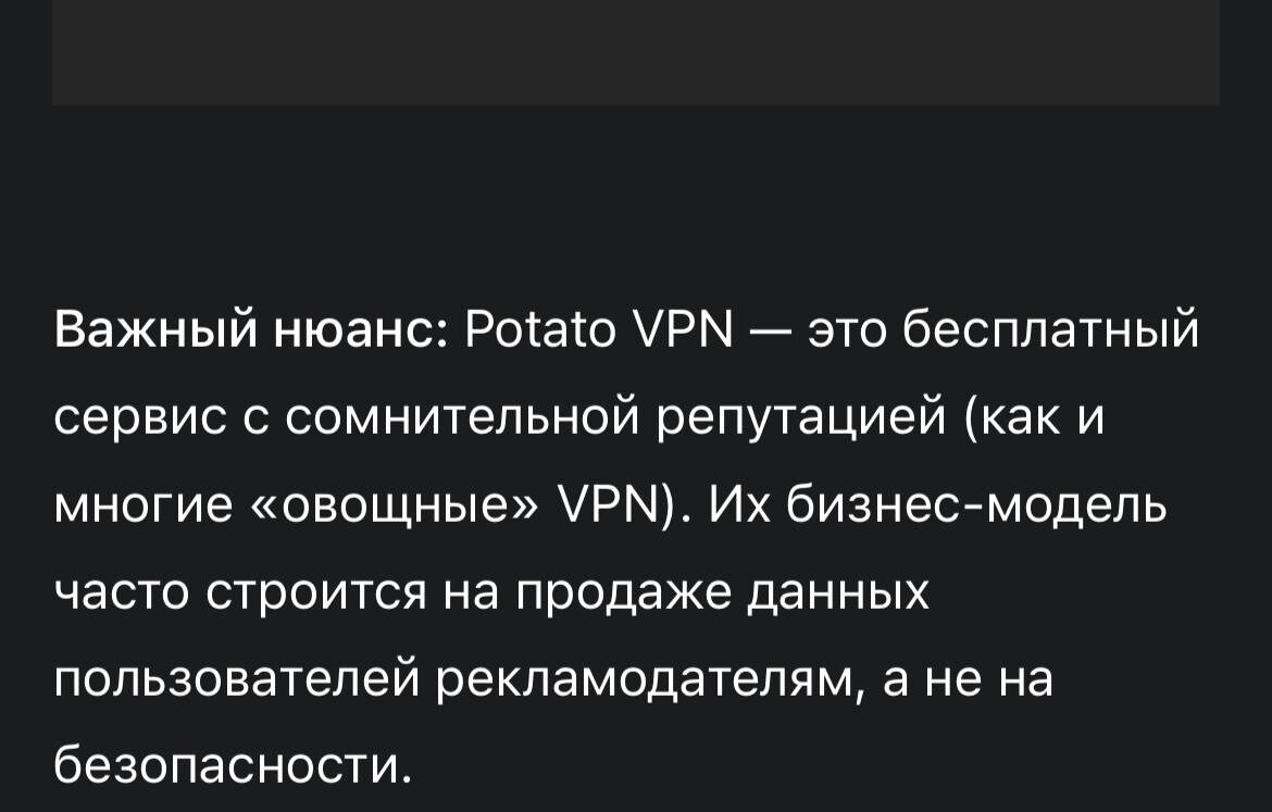 Potato VPN
