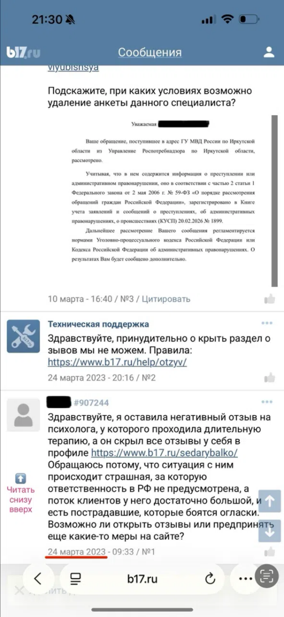 B17.ru