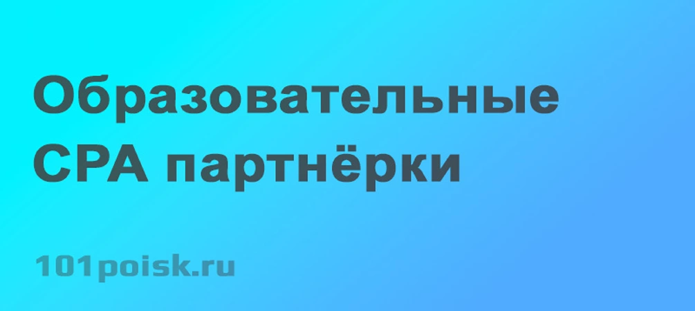 образовательные essay cpa партнерки