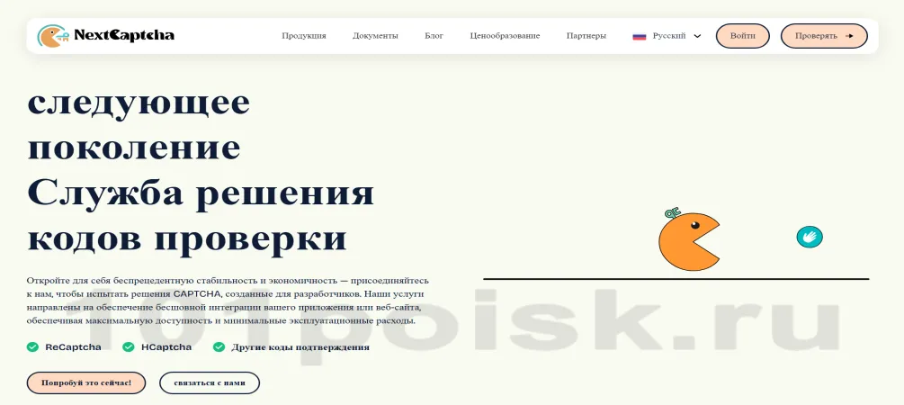nextcaptcha - сервис распознавания капчи