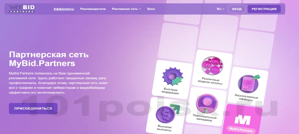 mybid partners cpa сеть