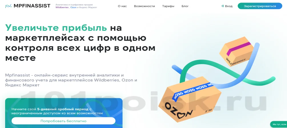 mpfinassist - сервис аналитики продаж на маркетплейсах wildberries, ozon и яндекс маркет