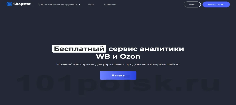 shopstat - сервис аналитики продаж на маркетплейсах wildberries и ozon