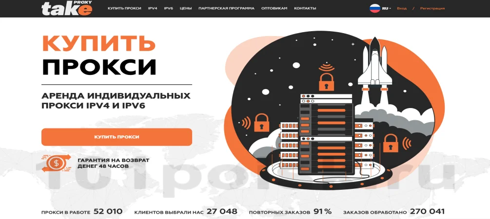 takeproxy ipv4 прокси