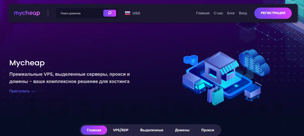 mycheap.host абузоустойчивый хостинг