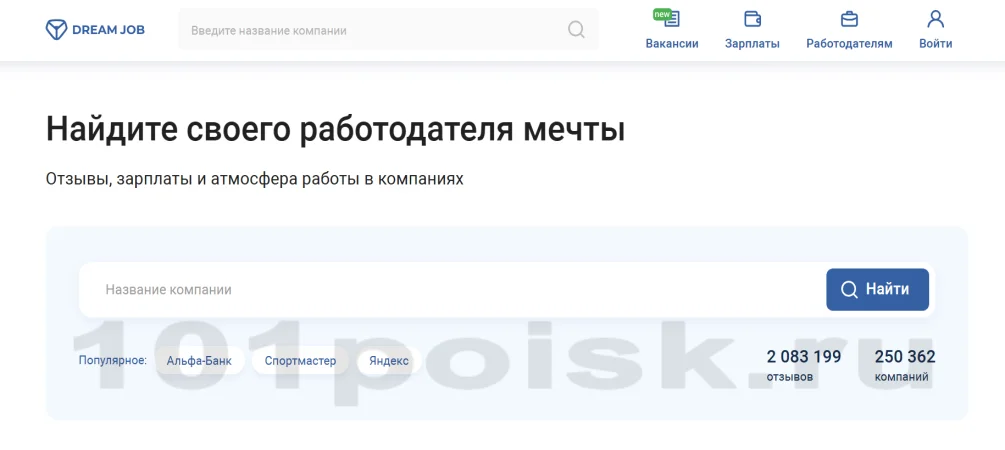 dreamjob сайт поиска работы