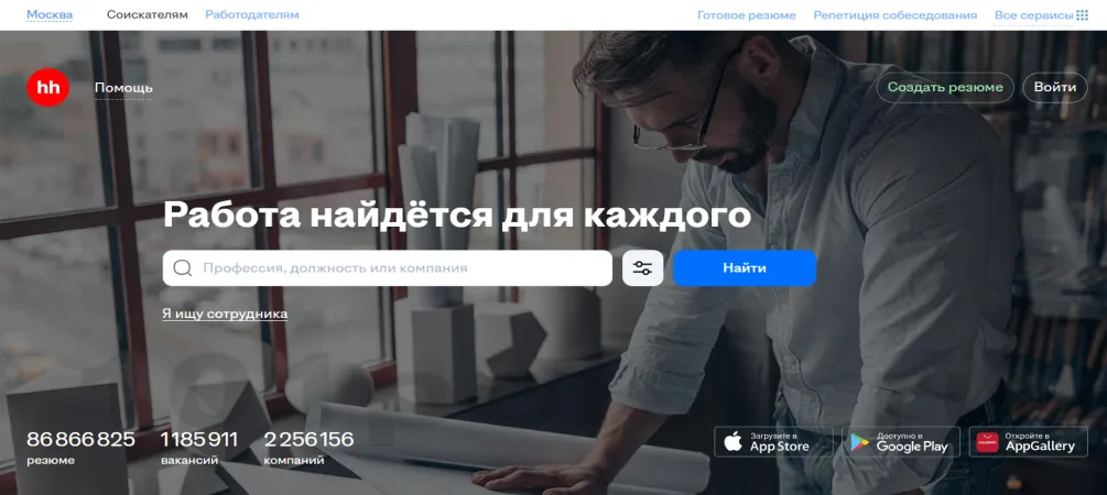 hh.ru сайт поиска работы