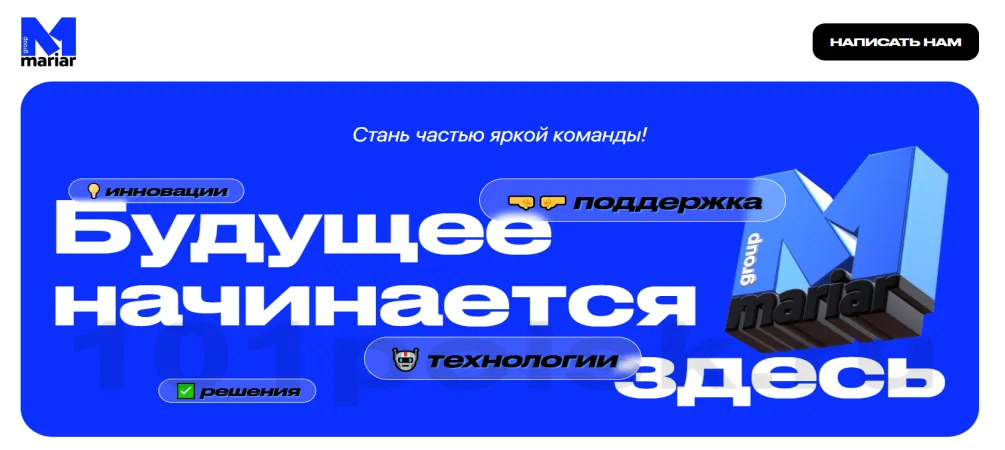 mariar group - международный технологический холдинг разработки digital-продуктов