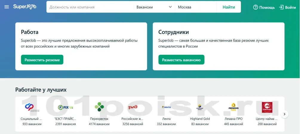 superjob сайт поиска работы