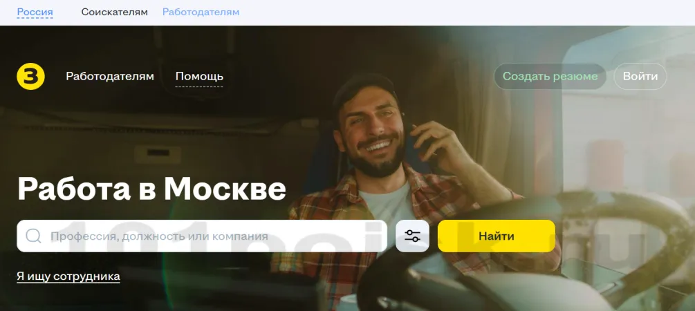 зарплата.ру сайт поиска работы