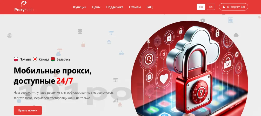 proxyflash мобильные прокси