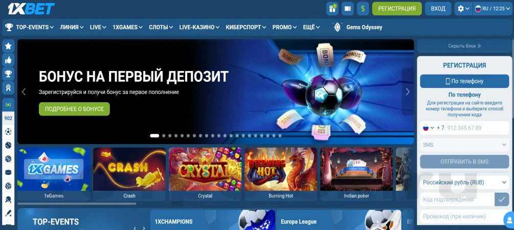 1xbet букмекерская контора