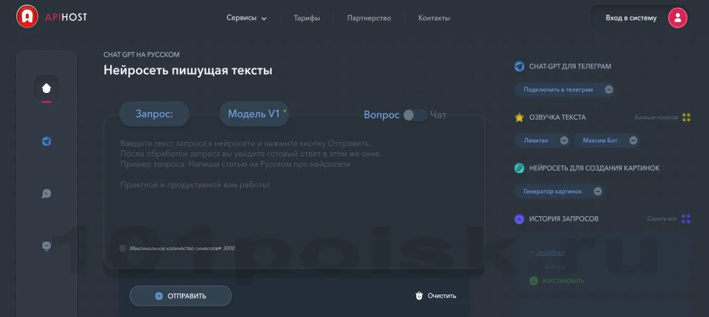 apihost агрегатор нейросетей