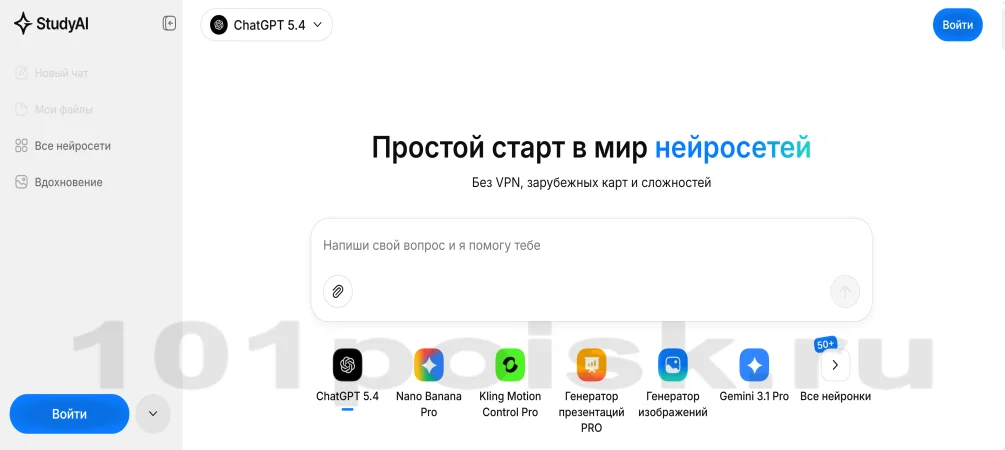 studyai агрегатор нейросетей