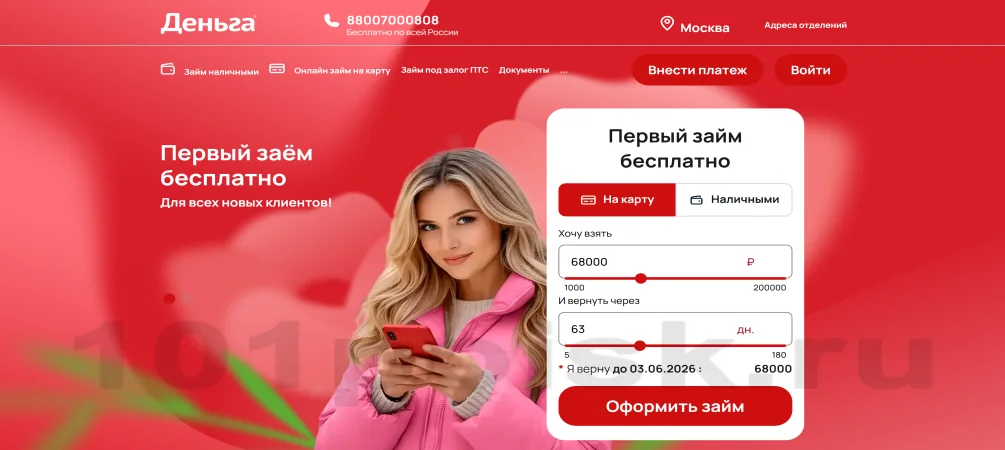 сайт мфо мкк деньга займы онлайн