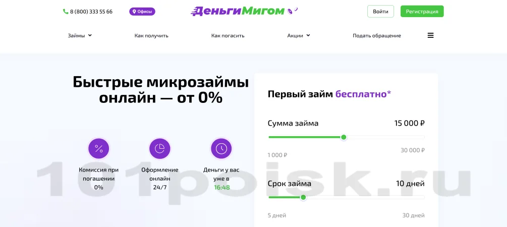 сайт мфо мкк деньги на дом займы онлайн