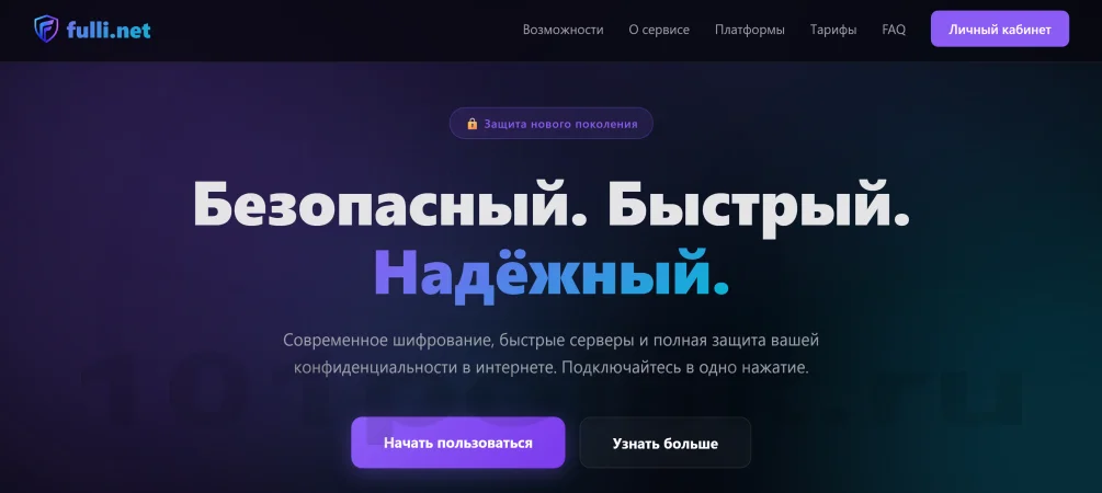 сайт fulli vpn