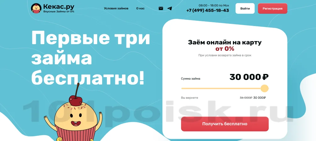 сайт мфо мкк кекас займы онлайн