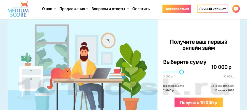 сайт мфо мкк медиум скор займы онлайн