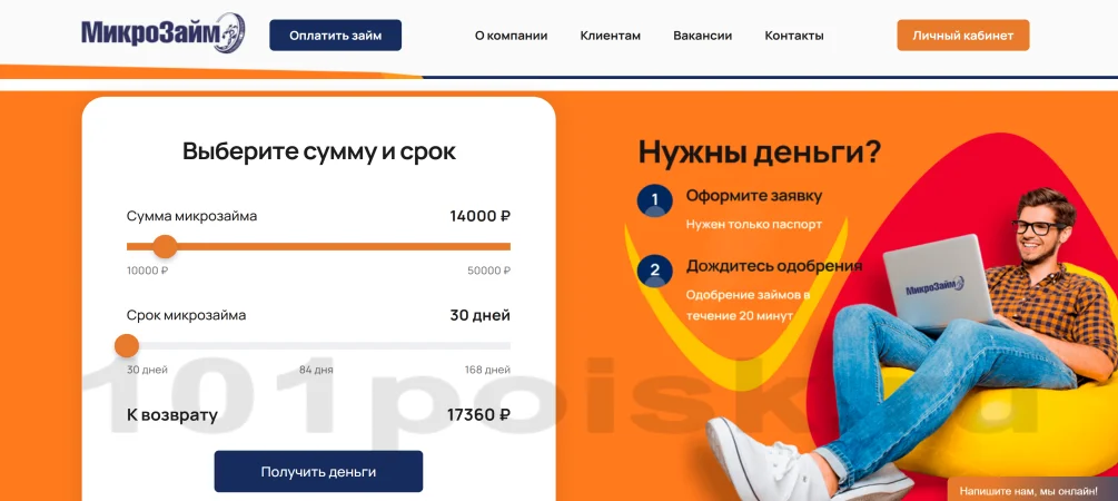 сайт мфо мкк имя займы онлайн