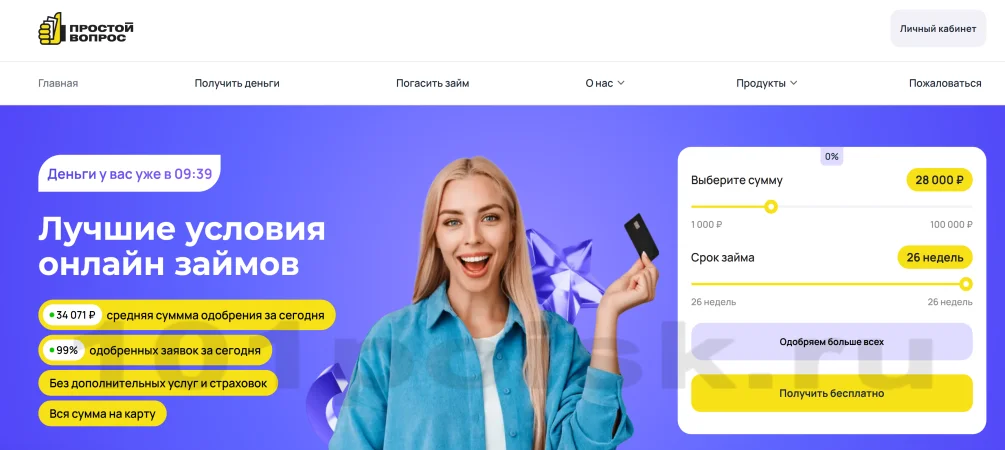 сайт мфо мкк простой вопрос займы онлайн