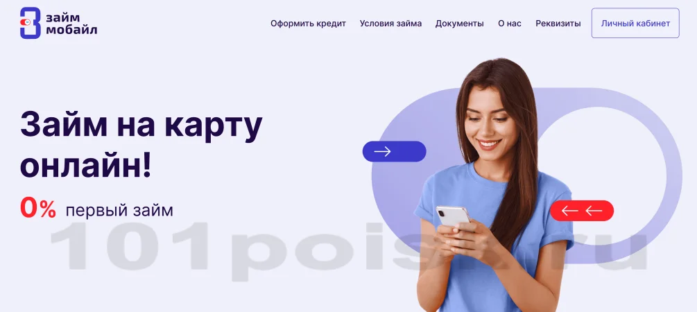 сайт мфо мкк займ мобайл займы онлайн