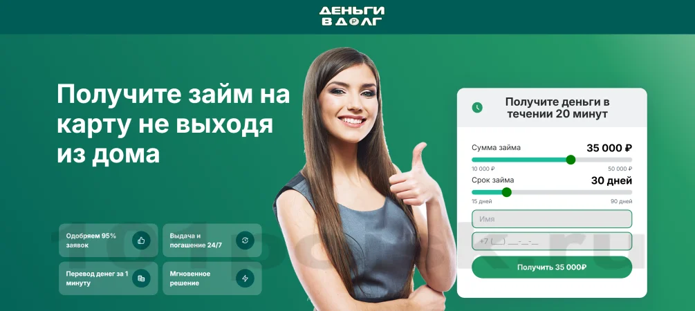 сайт мфо мкк деньги в долг займы онлайн