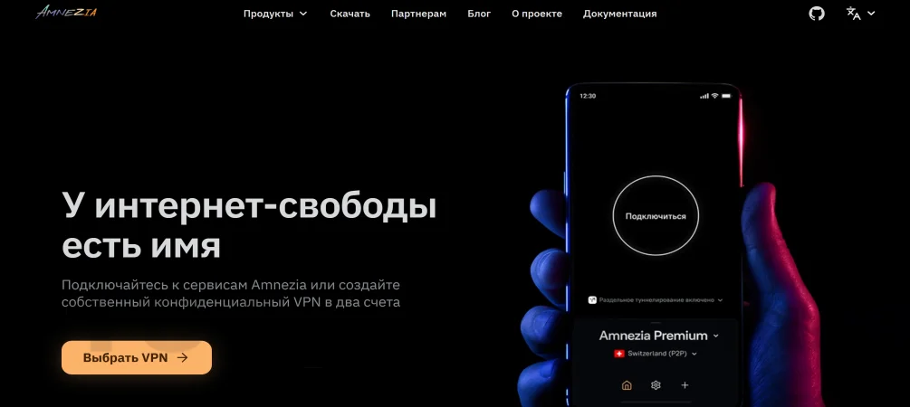 сайт amnezia vpn