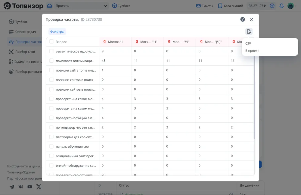 Тулбокс - SEO-инструменты для оперативных задач и быстрой аналитики сохранение данных из тулбокса в проект