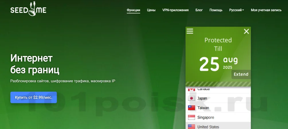 сайт seed4 vpn