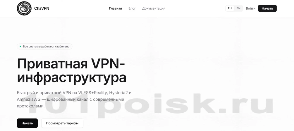 сайт chavpn впн