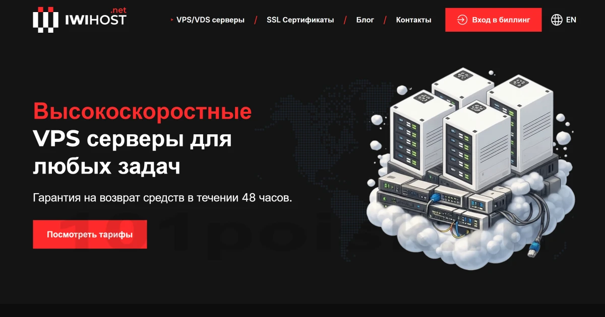 сайт iwihost хостинг