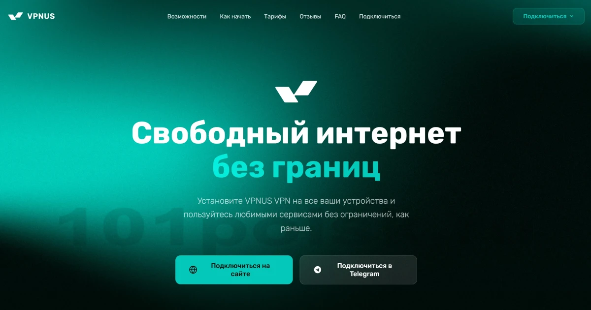 сайт vpnus впн
