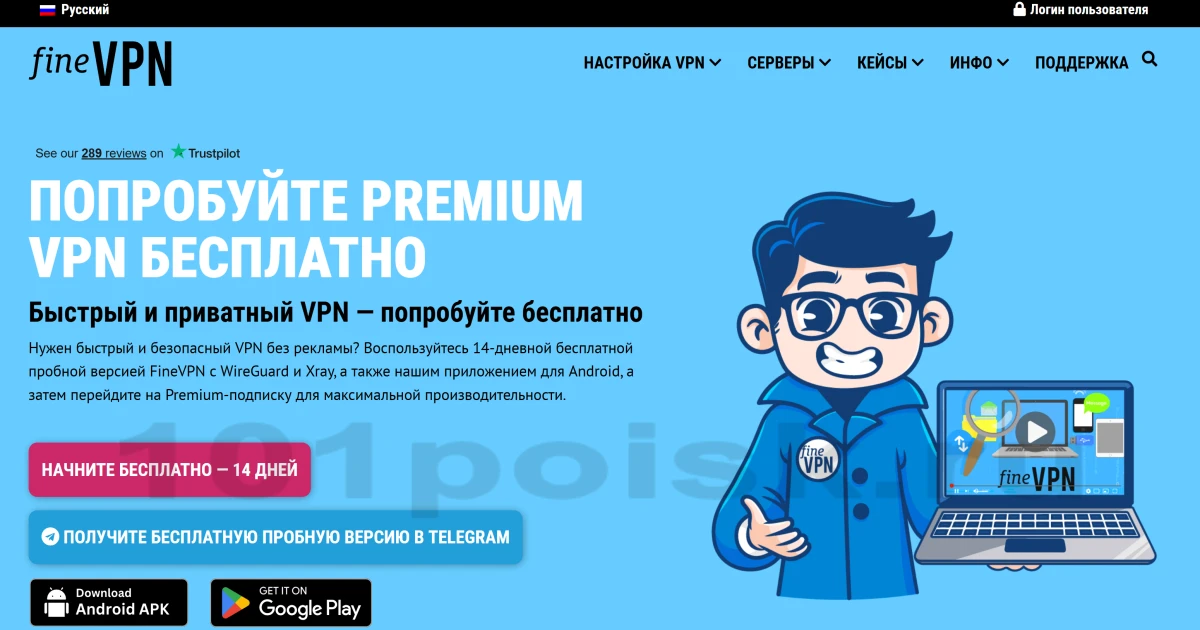 сайт finevpn