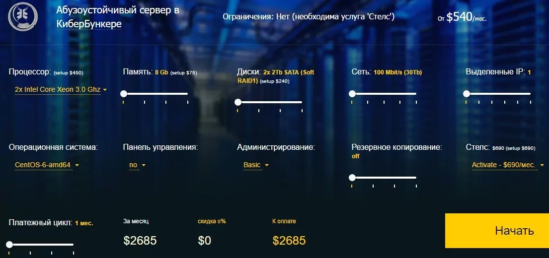 BPW-кибербункер тарифы