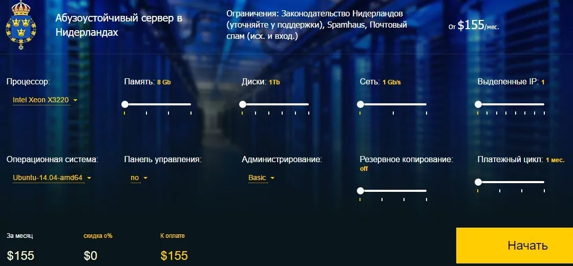BPW-серер в NL тарифы