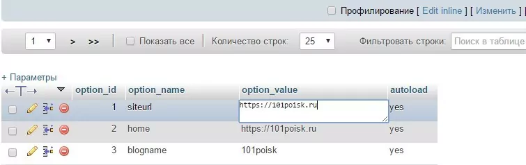 php myadmin замена https