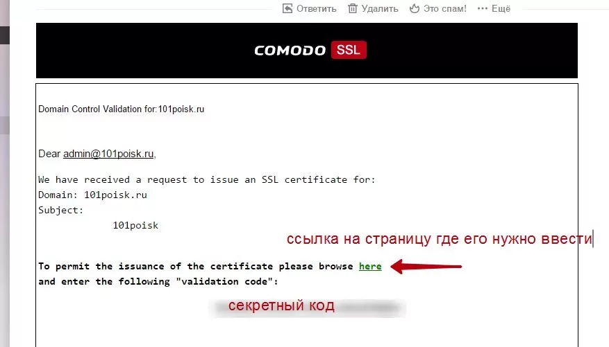 ssl сертификат