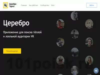 фото церебро рф