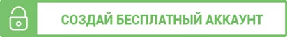 регистрация на сайте mylead