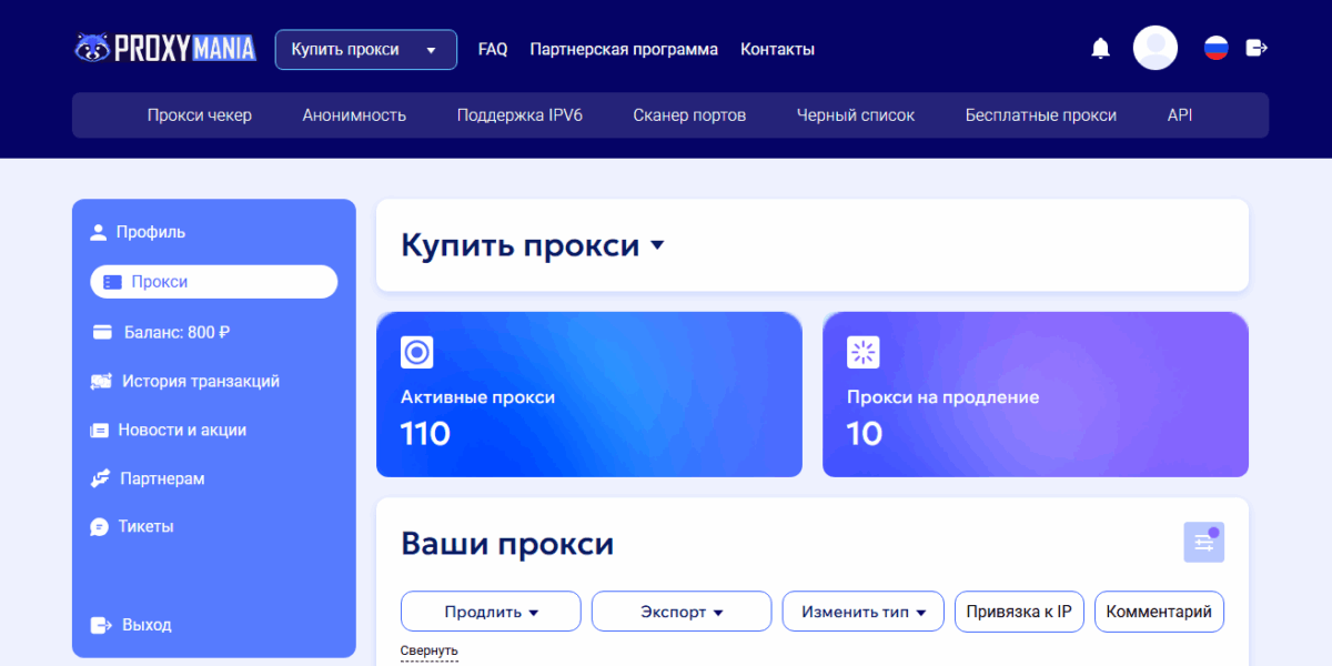 ProxyMania