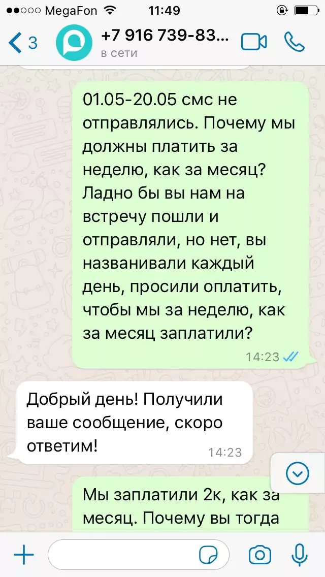 ChatPush