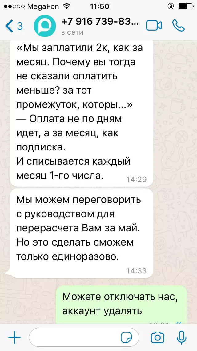 ChatPush