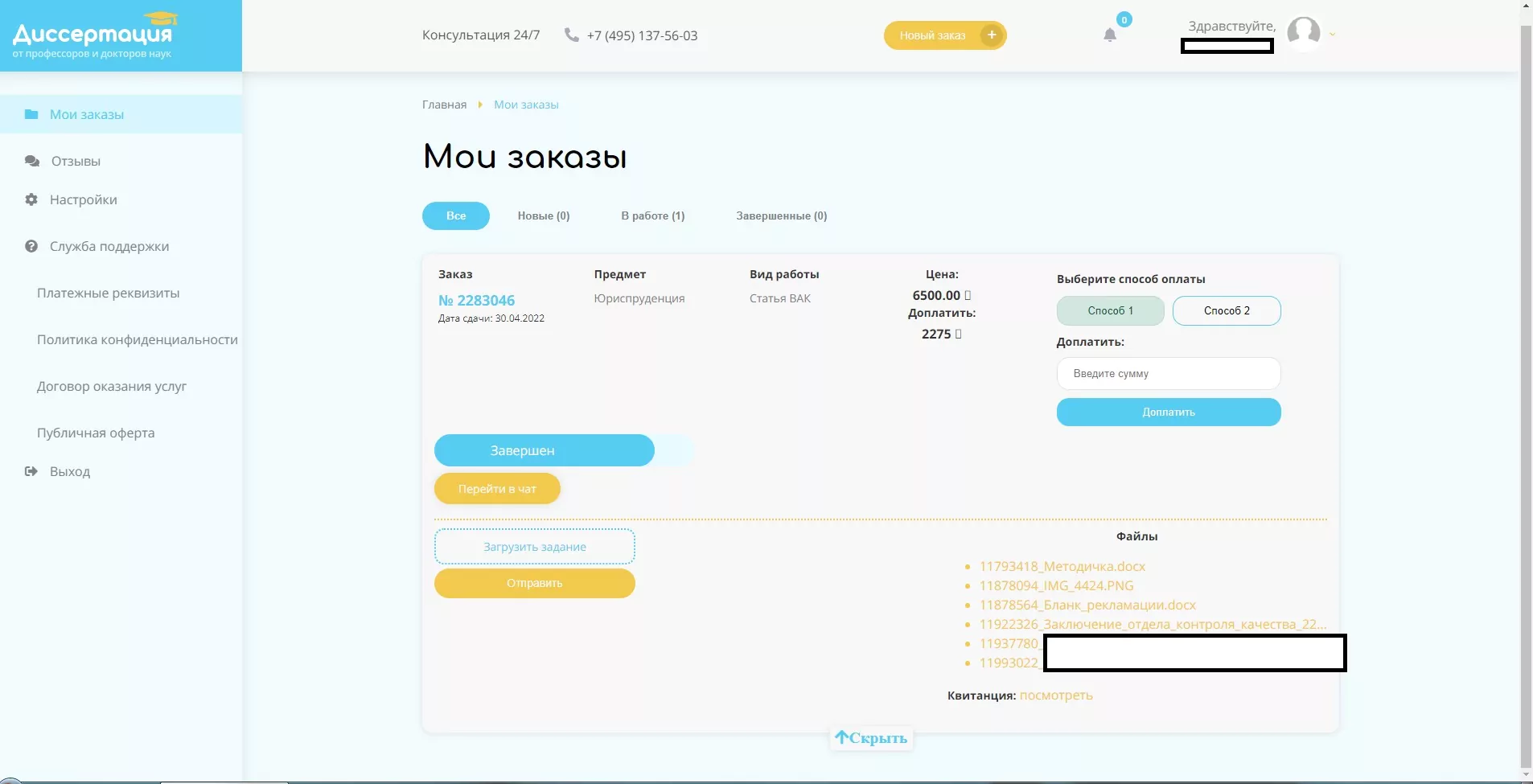 Dissertatsia.ru
