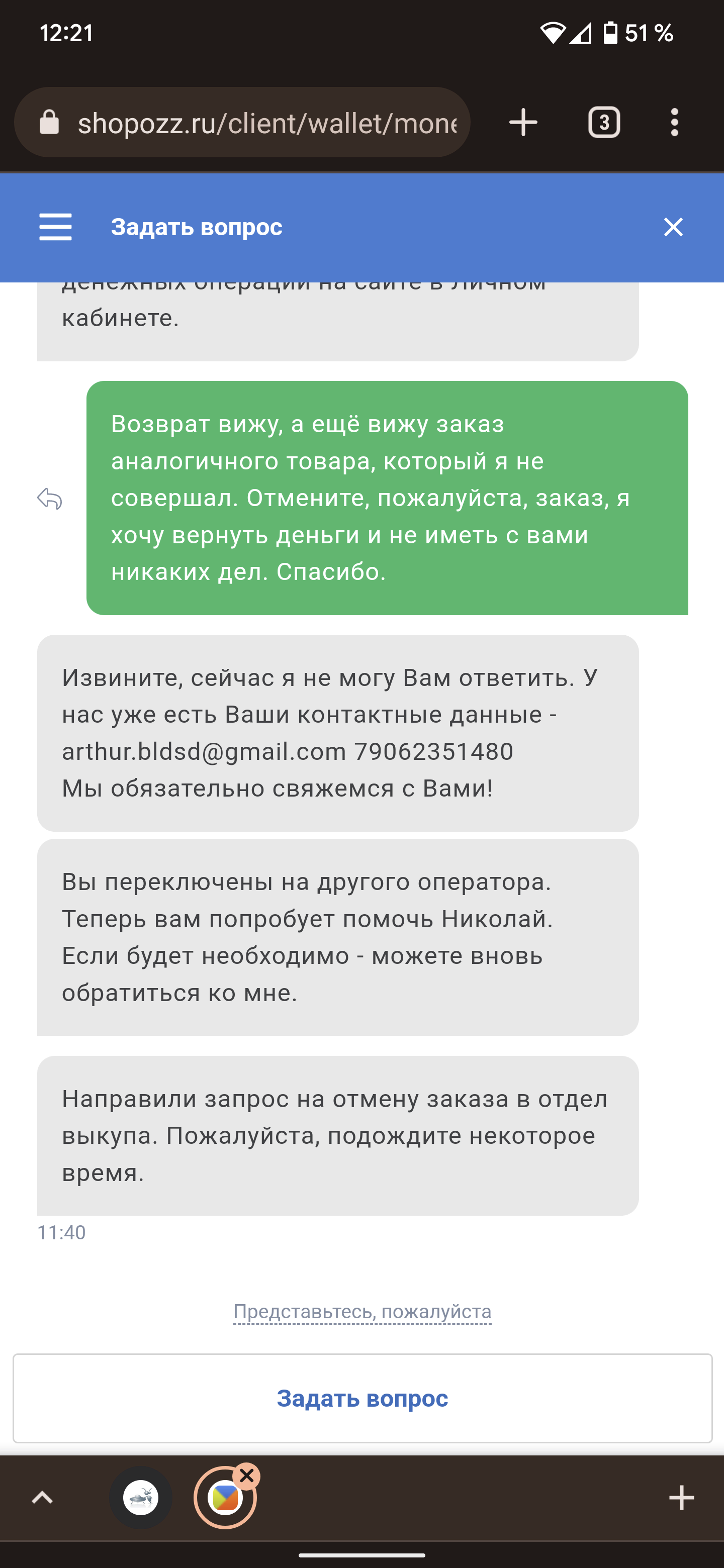 Shopozz
