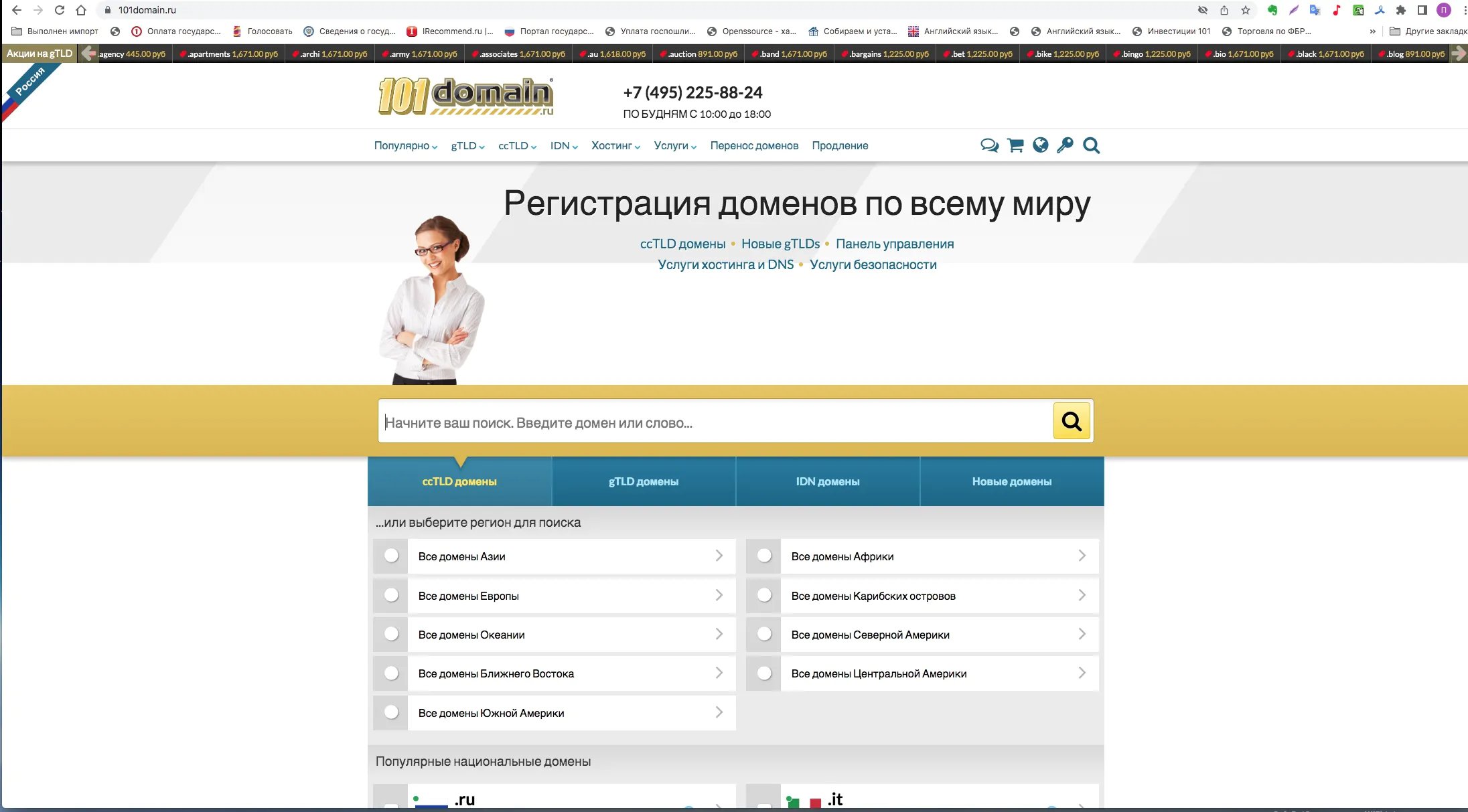 101domain