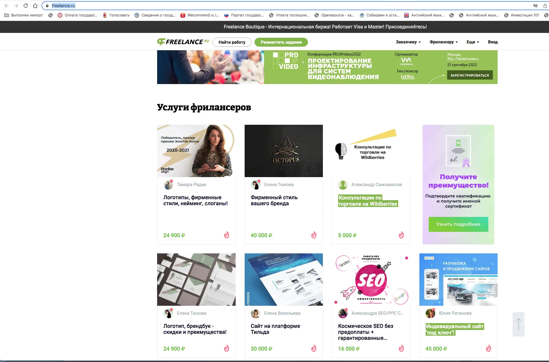 FreeLance.ru