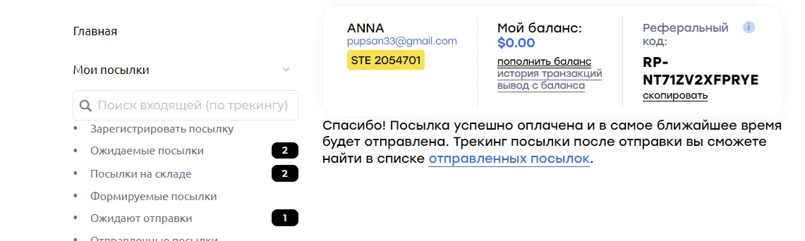 ProstoBox