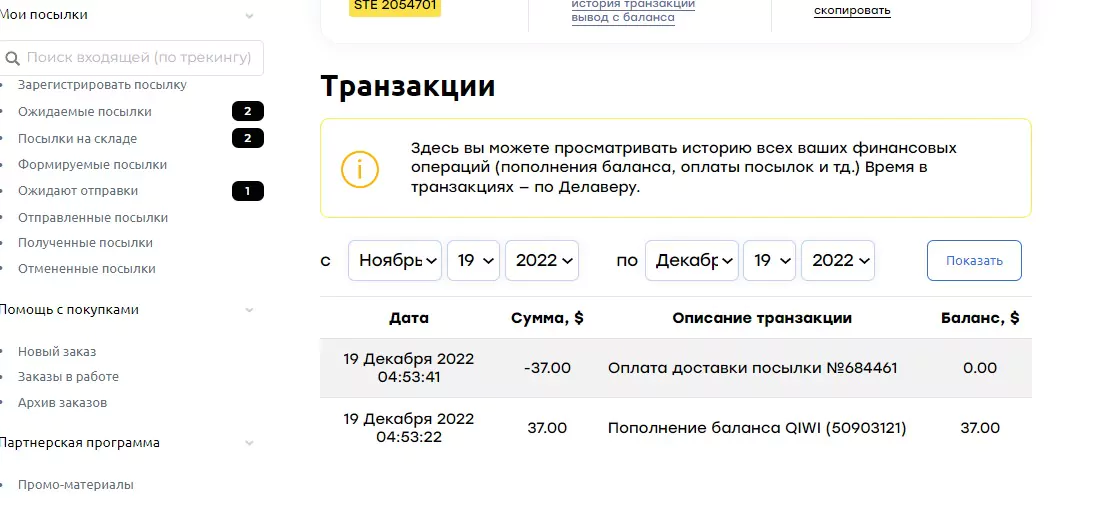 ProstoBox
